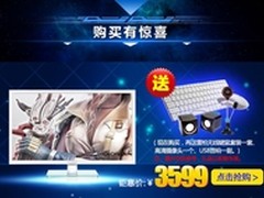 七彩虹DIY一体机京天华盛钜惠价3599元