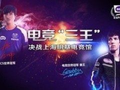 兽王Grubby、CS世界冠军Alex粉丝招募