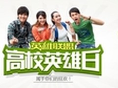 华硕杯LOL全国高校联赛 华硕实力尽显