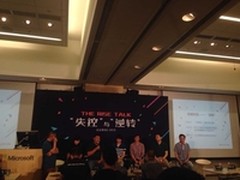 The Rise Talk：一场崛起者的巅峰对话