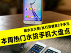 日版iPhone 5s仅2199元 热门水货大盘点