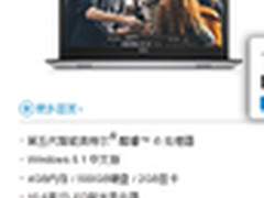 够拉风！灵越15 5000大屏金属本限时促