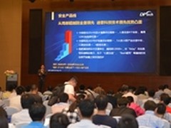 2015迪普科技产品技术巡展北京拉下帷幕