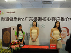 年轻市场指纹手机 酷派锋尚Pro广东发布
