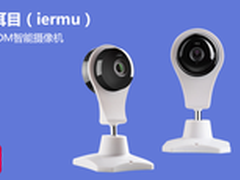 云盘加摄像头等于“爱耳目智能摄像机”