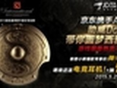 京东邀您亲临TI5助威Dota2国际邀请赛!