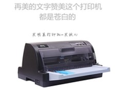 明基打印机，再美的文字都是苍白的