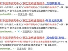 融云遭抹黑 将依法捍卫市场第一形象