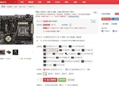 520过后别忘关爱自己华硕Z97系主板导购