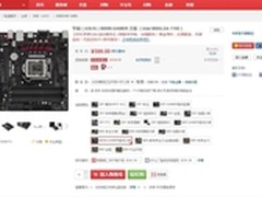 华硕B85M-GAMER重新定义mATX小型主板