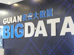 聚焦贵安新区 共话智能终端与移动应用