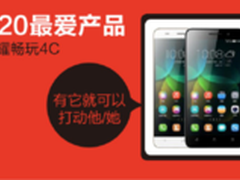 荣耀畅玩4C现货来袭 5月26日放肆开售