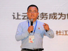 七牛杜江华：让云服务成为创业的标配