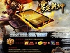 购华硕金色语神送游戏大礼包