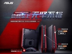 购机晒单送好礼！华硕迷你电脑京东首发