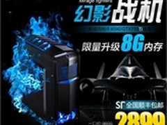 京天华盛4核幻影战机游戏主机疯抢中