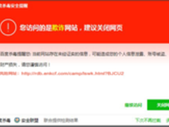 百度杀毒提醒微信登录钓鱼网站来袭