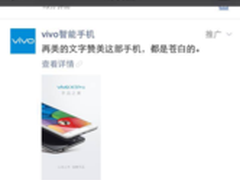 数万粉丝报名X5Pro 最美手机微信热销