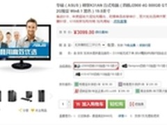 高品质有内涵 华硕碉堡K31家庭实用之选