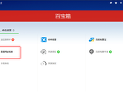 儿童节安全指南：家长需当心百度可帮您