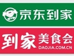 京东到家携手到家美食会打造品质外卖