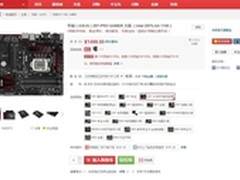 玩家顶配 华硕Z97-PRO GAMER京东1499元