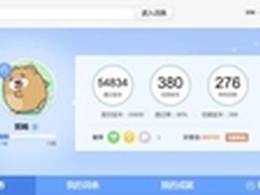 百度百科个人中心全新改版引领网络知识