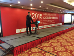 国信灵通参加中国CIO信息安全高峰论坛