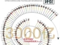 孙江涛：影响中国100位科技投资人