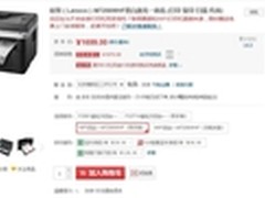 联想wifi打印机M7256WHF京东促