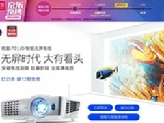 明基智能无屏电视i701JD