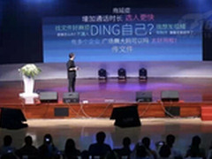 蓝凌阿里强强联合共拓企业移动应用市场