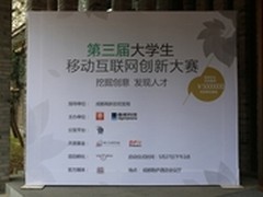 与创新梦想家同行，同互联网玩主共谋