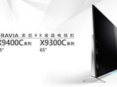 索尼4K电视新音画旗舰预售开启