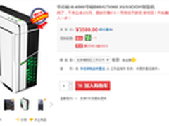 不等618 碳60高端主机京东钜惠直降400