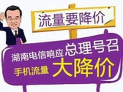 月底没流量？ 安卓市场为你支招省流量