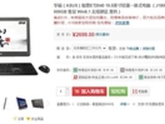 颜值超高华硕如意ET2040夏日清爽又易用