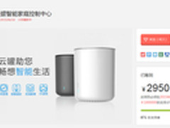 云罐发加强版新品及套件 登陆京东众筹