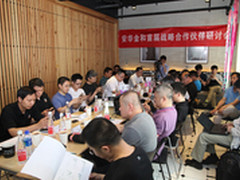 安华金和战略发布数据库安全发展规划