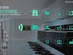 TCL核心智能模块面世 促进产业协同发展