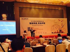 CNCERT马斌:建产业疫系统 保护智能网络