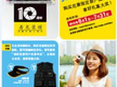 尼康中国十周年新品促销活动即将启动