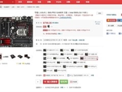 华硕B85-PRO GAMER主板带你尽情游戏