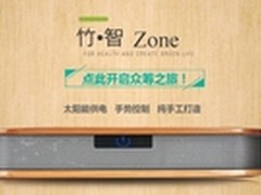 豪捷Z1竹智车载空气净化器众筹火爆进行