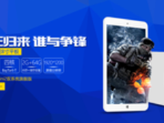最强8吋双系统平板 中柏mini2下周开售