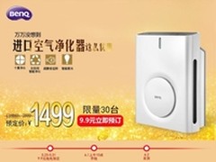 明基火热预售，9.9元疯抢半价特权