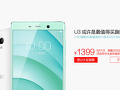 最实惠2K屏手机三连降 IUNI U3仅1399元