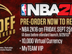 NBA 2K16发售日公布 预购可提前4天畅玩