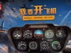 时尚过六一 华硕红白机M31助力飞天梦