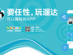 社交大数据公司天下秀力推社交分享应用